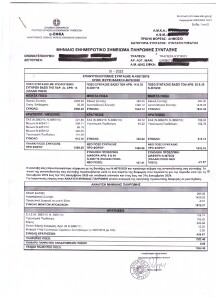 Σάρωση_20220305 (4)